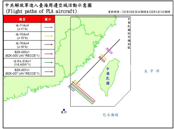 ▲▼0101中共解放軍台海周邊海、空域動態。（圖／國防部提供）