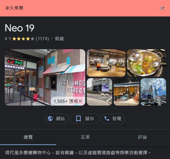 ▲▼台北信義商圈「Neo 19」經營20年熄燈　2023元旦正式告別。（圖／Google Maps）