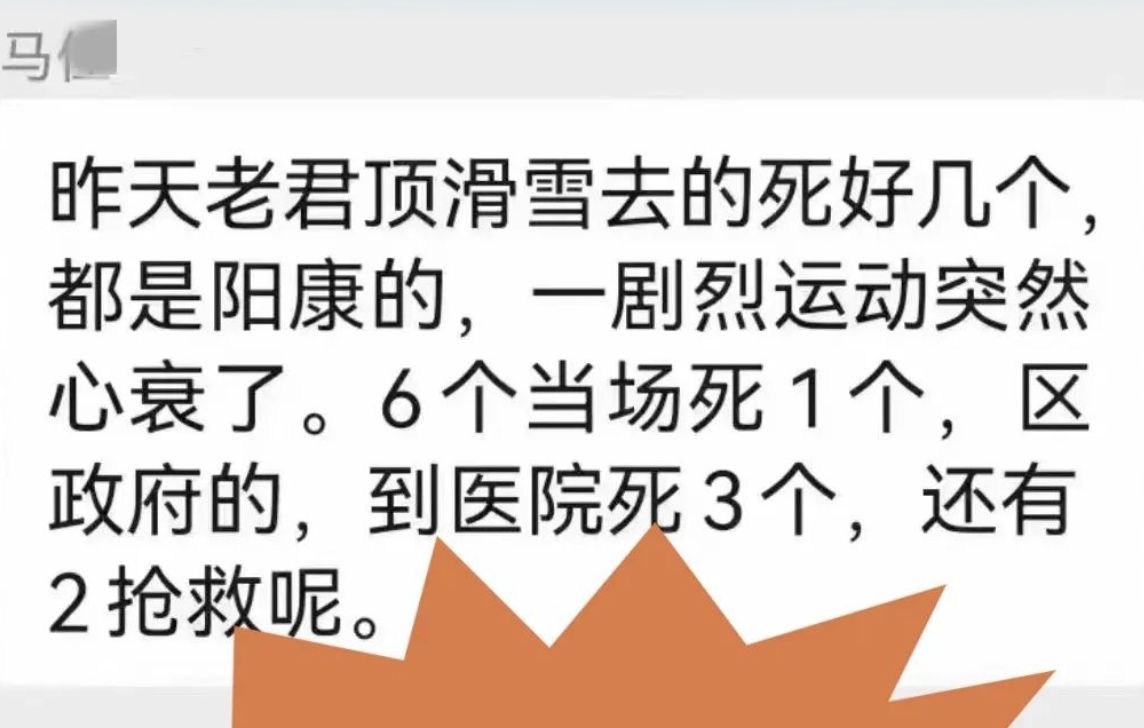 ▲▼河北一景區6名「陽康」遊客心衰死亡？（圖／翻攝自秦皇島晚報）