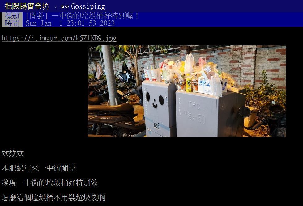 ▲▼             。（圖／翻攝自PTT）