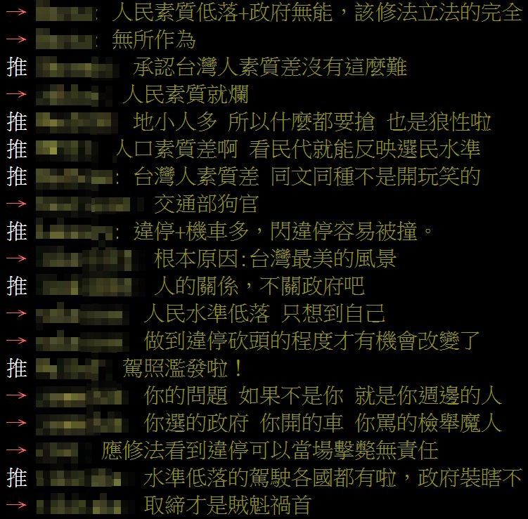 ▲▼他問「台灣交通那麼慘的根本原因為何？」 網搖頭曝關鍵：沒救了。（圖／翻攝自批踢踢）