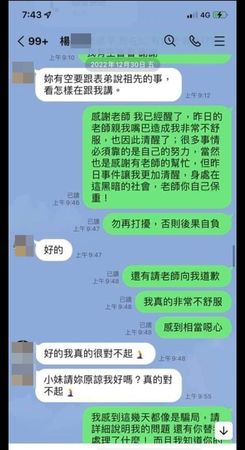 ▲▼      台中霧峰某宮廟宮主遭人指控，對女信眾強吻       。（圖／翻攝臉書）