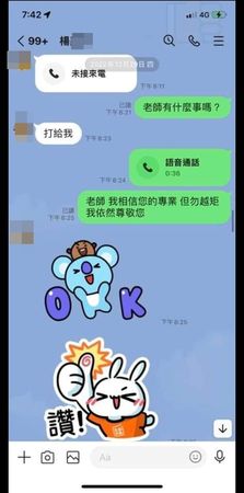 ▲▼      台中霧峰某宮廟宮主遭人指控，對女信眾強吻       。（圖／翻攝臉書）