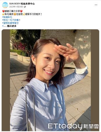 ▲SUN BODY美學中心推冰點除毛療程，吸引多位女藝人代言，卻使用大陸非法醫療器材遭警方帶回調查。（圖／記者張君豪攝）