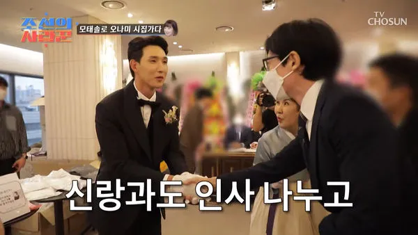 ▲劉在錫沒有受邀，自動到場出席後輩的婚禮，還主動跟新郎問候。（圖／翻攝自TV朝鮮）