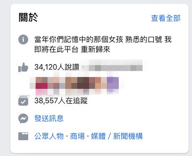 ▲丟丟妹另起爐灶。（圖／翻攝自Facebook／樓頂揪樓下）