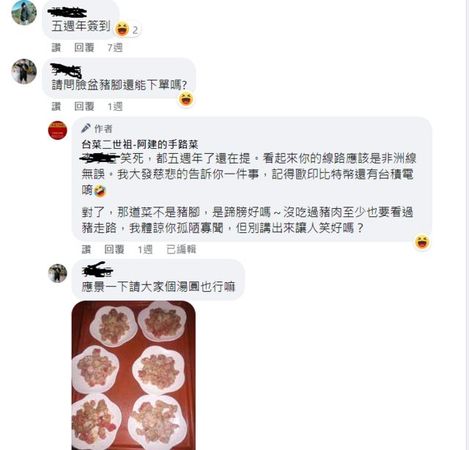[新聞] PTT鄉民宴5周年「台菜二世祖」又被公審