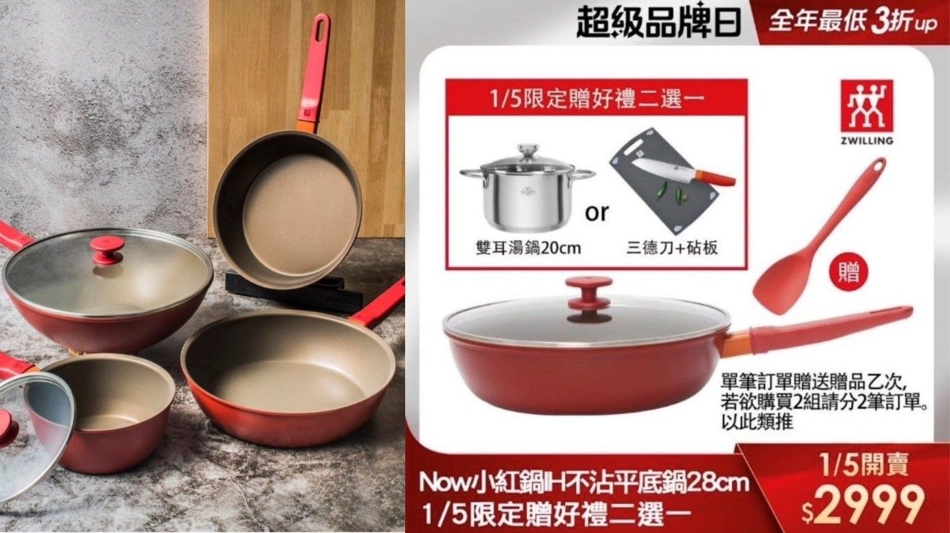 德國雙人超級品牌日搶鍋（圖／品牌提供）