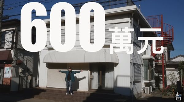 東京買房超便宜！　網紅一看「價格」震撼了：台北買廁所 | ETtoday