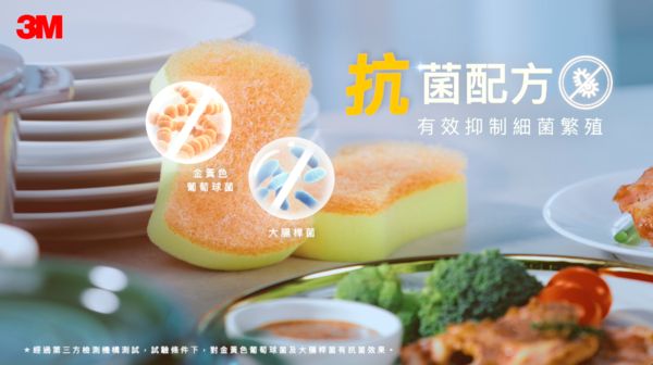 ▲▼碗盤,餐具,洗碗,食安,菜瓜布,3M,百利,防刮,天然,環保。（圖／擷取自影片）