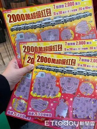 ▲2023年「2000萬超級紅包」頭獎增加到7個為史上最高。（圖／記者陳依旻攝）