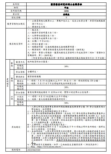 ▲▼根據公告，台大國發所碩士在職專班維持招生，並無改變。（圖／台大提供）