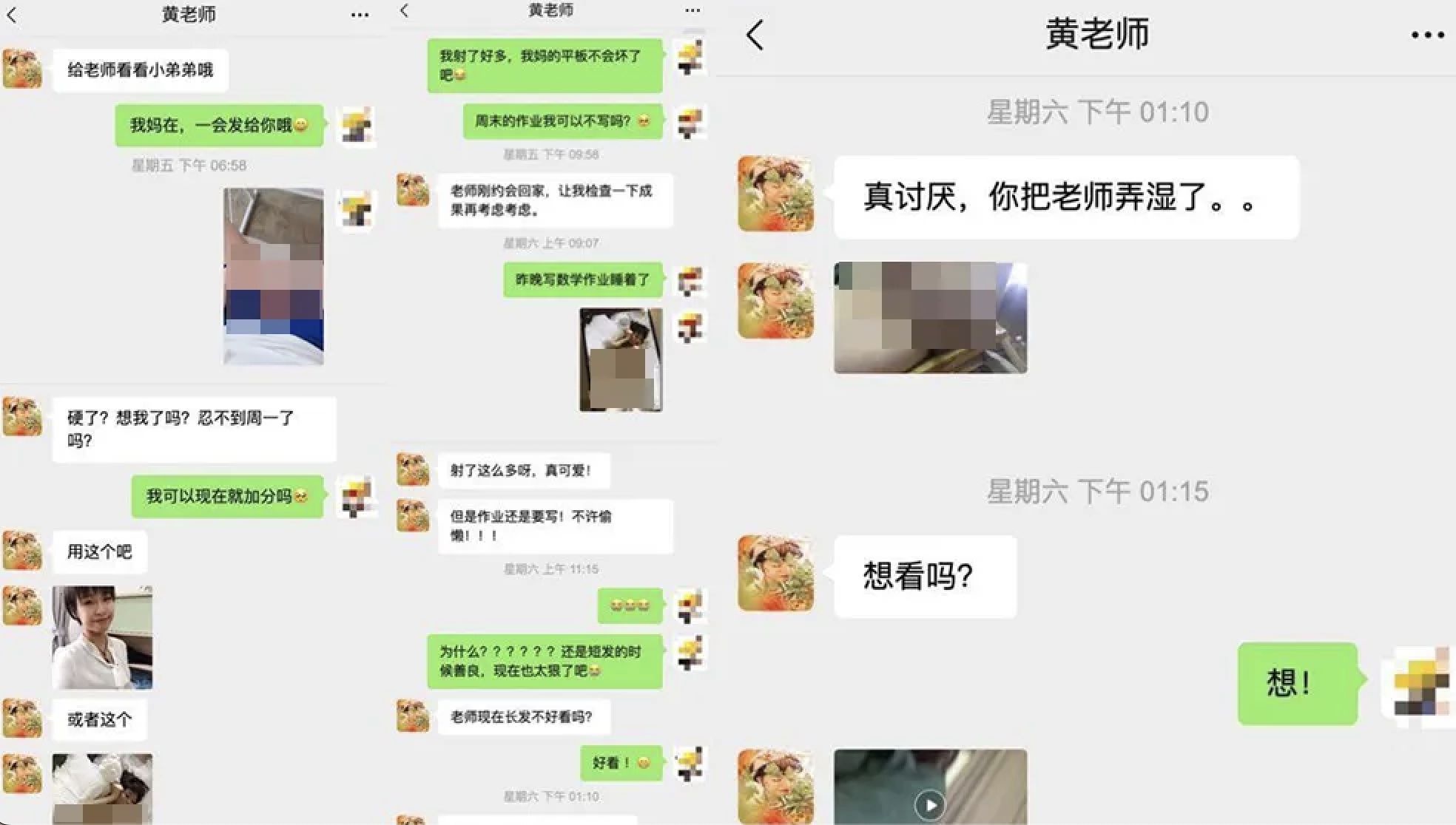 小c老师