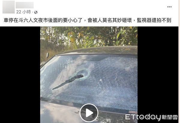 ▲斗六市公理路多輛車遭惡意砸窗。（圖／記者蔡佩旻翻攝）
