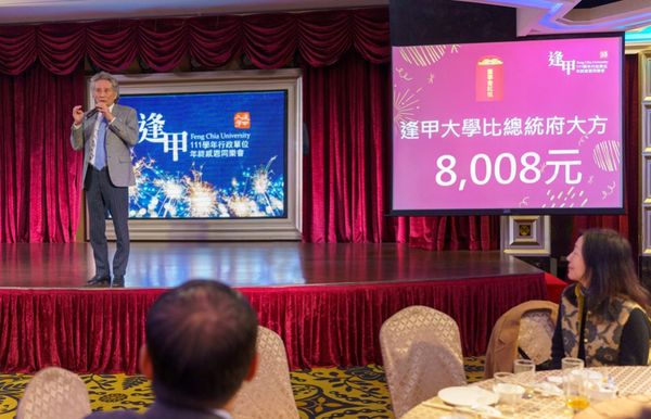 ▲▼             。（圖／逢甲大學官網）