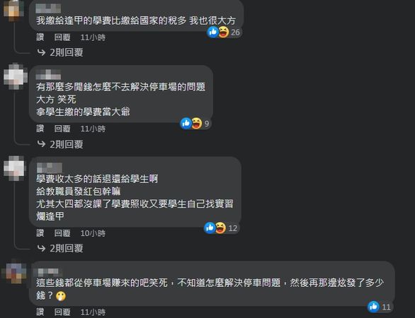 ▲▼             。（圖／逢甲大學官網）