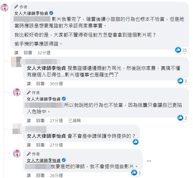 ▲李怡貞留言。（圖／翻攝自李怡貞臉書）