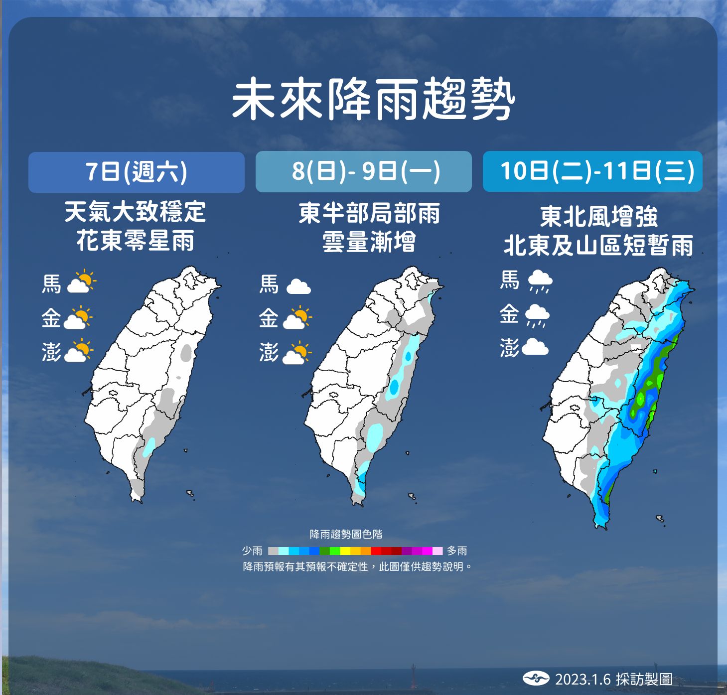 ▲▼未來降雨和溫度趨勢。（圖／氣象局）