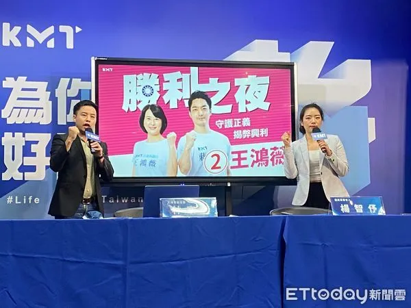 ▲▼ 王鴻薇選前之夜記者會    。（圖／記者崔至雲攝）
