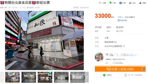 ▲▼北市館前路三角窗店面近期開價3.3億元求售，換算每坪單價高達1230萬元。（圖／記者賴志昶攝）