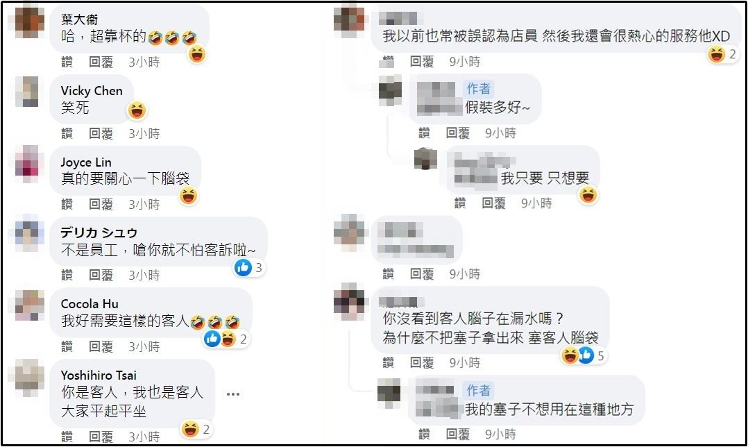 ▲▼把店內客人當作店員責備，還想叫主管出來要客訴，結果被糾正他不是員工。（圖／翻攝自爆怨公社）