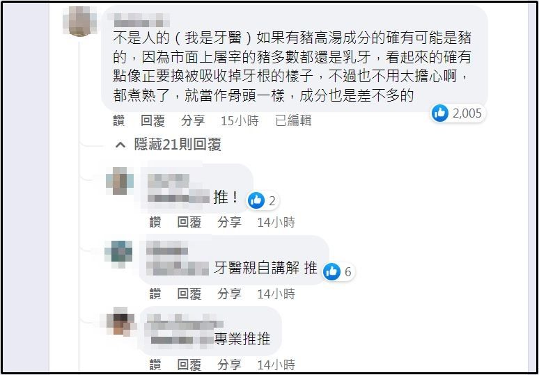 ▲▼孩子在蛤蜊濃湯裏面喝到的，一度以為是顆臼齒。（圖／翻攝自臉書／Costco好市多 商品經驗老實說）