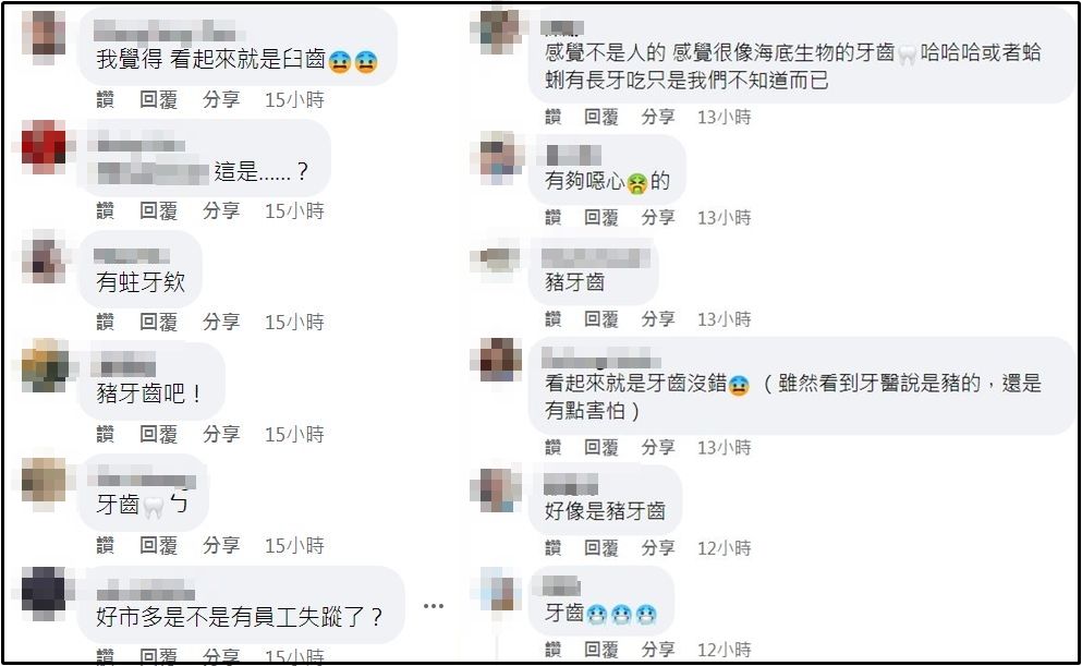 ▲▼孩子在蛤蜊濃湯裏面喝到的，一度以為是顆臼齒。（圖／翻攝自臉書／Costco好市多 商品經驗老實說）