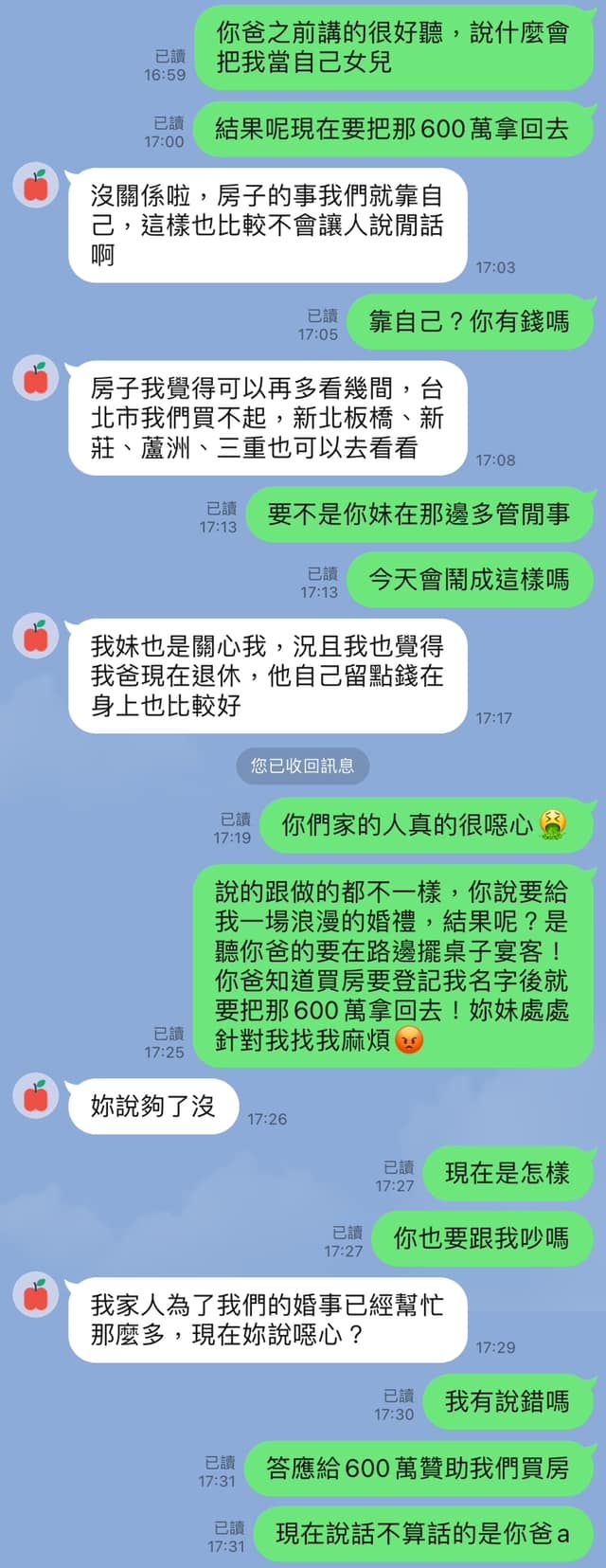 流水席人妻再開副本，嗆夫家噁心。（圖／翻攝自Facebook／匿名2公社）