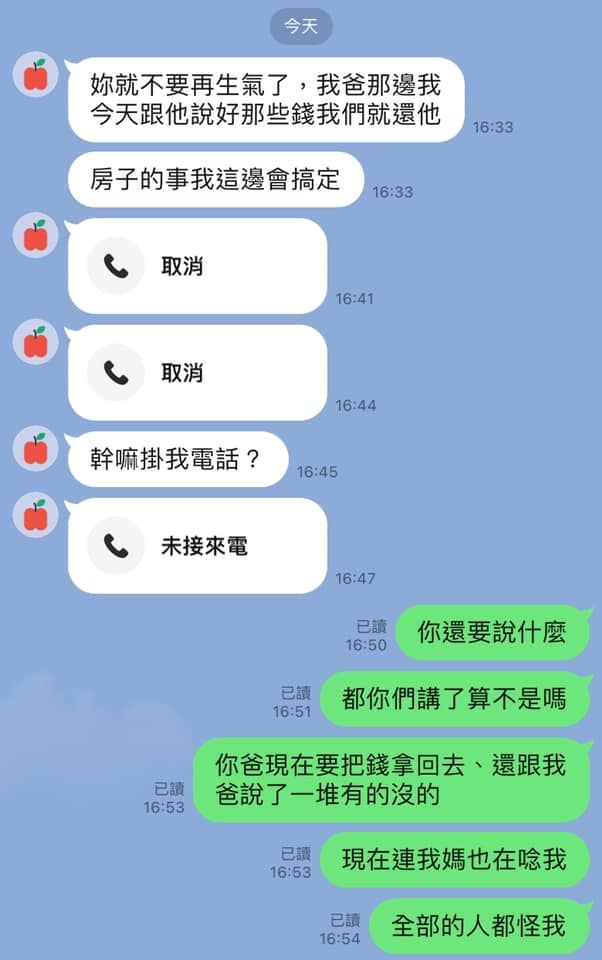 流水席人妻再開副本，嗆夫家噁心。（圖／翻攝自Facebook／匿名2公社）