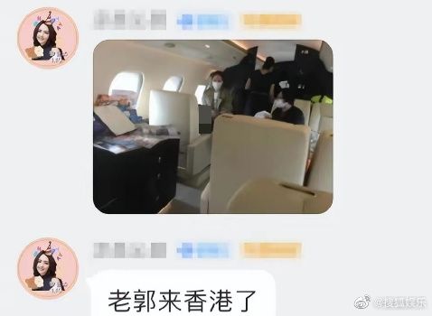 ▲▼郭碧婷被目擊搭飛機去香港。（圖／翻攝自微博）