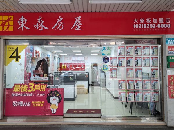 ▲▼東森房屋板橋大新板加盟店經理沈裕勝表示，板橋是新北舉足輕重的交通樞紐與商業聚集地，區域房市支撐力相對較強，房價更具保值性。（圖／東森房屋）