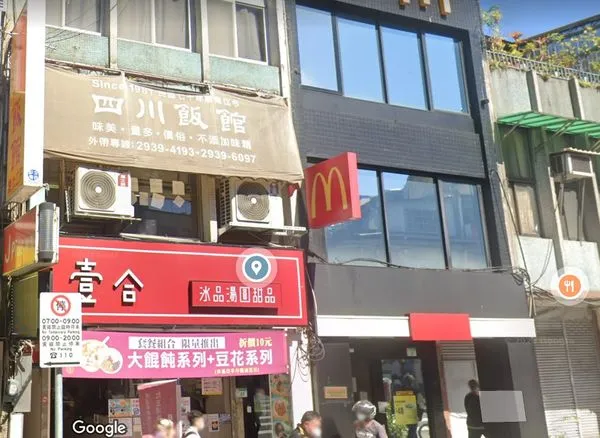 ▲▼政大四川飯館。（圖／取自google maps）