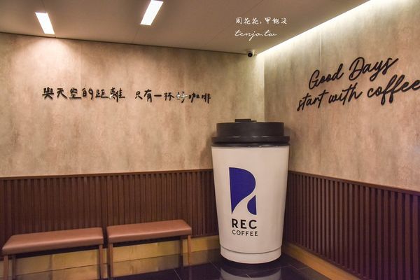 ▲▼REC COFFEE Taiwan旗艦店。（圖／周花花提供）