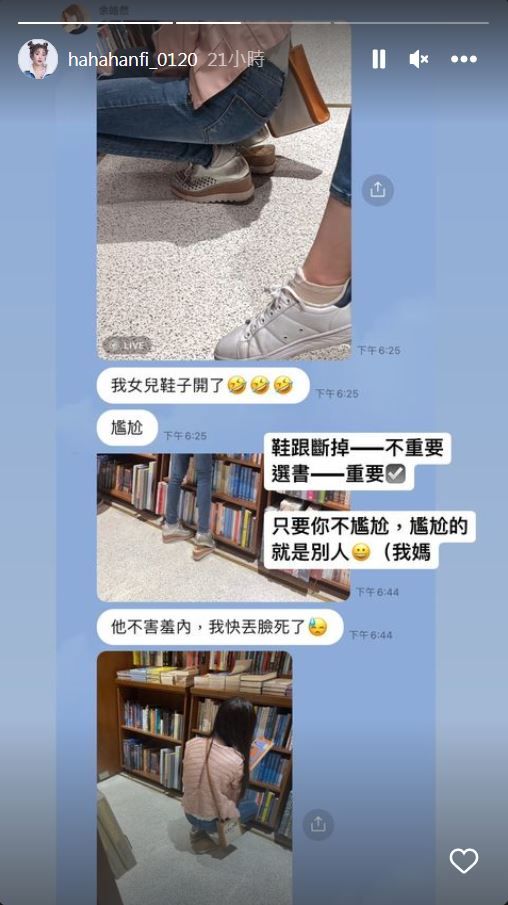 ▲韓菲逛街一半鞋底掉了。（圖／翻攝自Instagram／hahahanfi_0120）