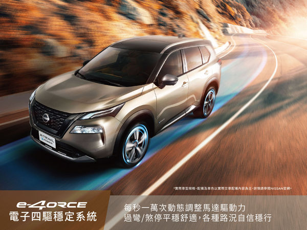 150萬「新一代Nissan X-Trail」台灣賣光光！原廠爭取配額中 | ETtoday車雲 | ETtoday新聞雲