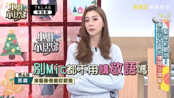 宜蘭|台女星突飆罵攝助：都不用講敬語？　大牌行徑全傻眼…邵庭記恨至今 | ETtoday星光雲 | ETtoday新聞雲