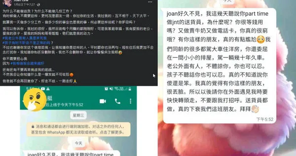 （圖／翻攝自FB）