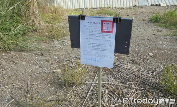 ▲查封土地             。（圖／記者陳崑福翻攝，下同）