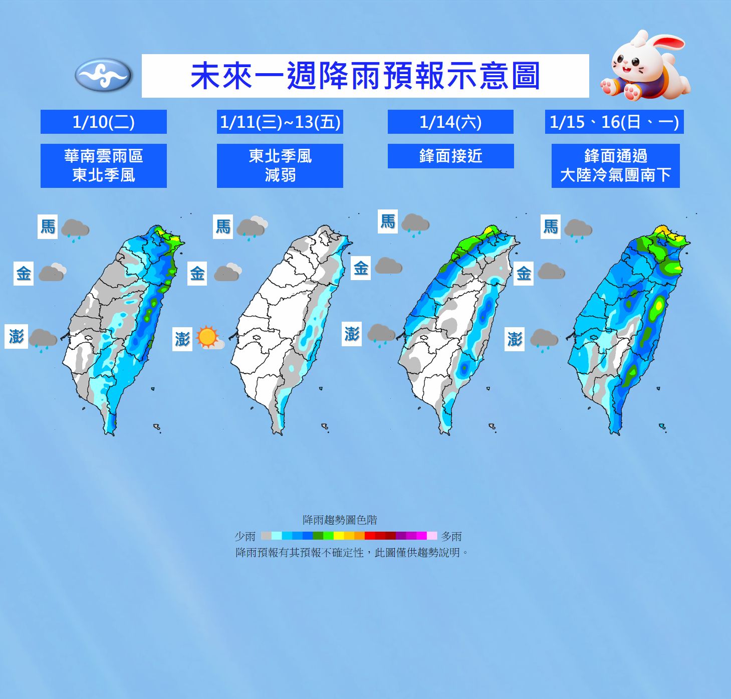 ▲▼未來一周天氣預測。（圖／氣象局）