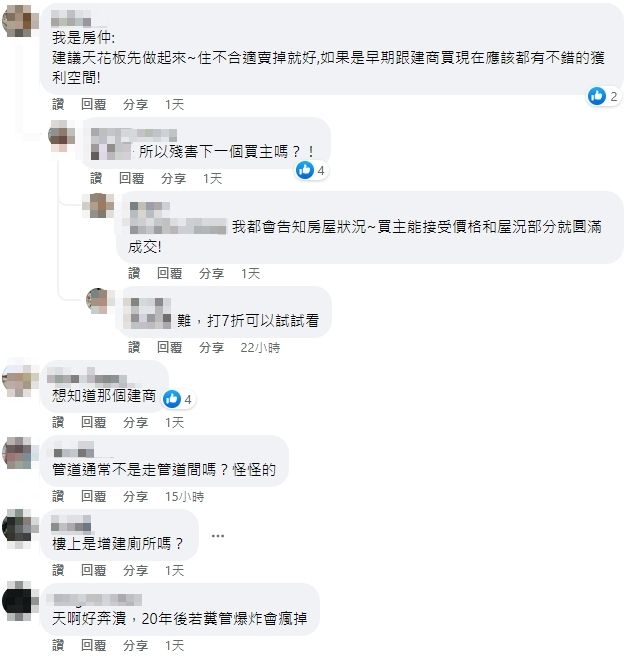 ▲▼             。（圖／翻攝買房知識家）