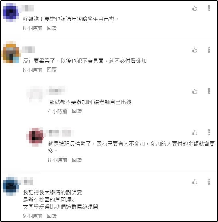 ▲▼老師自訂謝師宴餐廳「要學生每人付1200元」　家長直呼：我都嚇傻了。（圖／翻攝自爆料公社App）