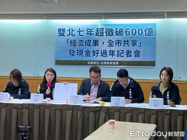 ▲▼ 台灣新政協會召開「雙北七年超徵破600億 經濟成果，全市共享 發現金好過年」記者會          。（圖／記者崔至雲攝）