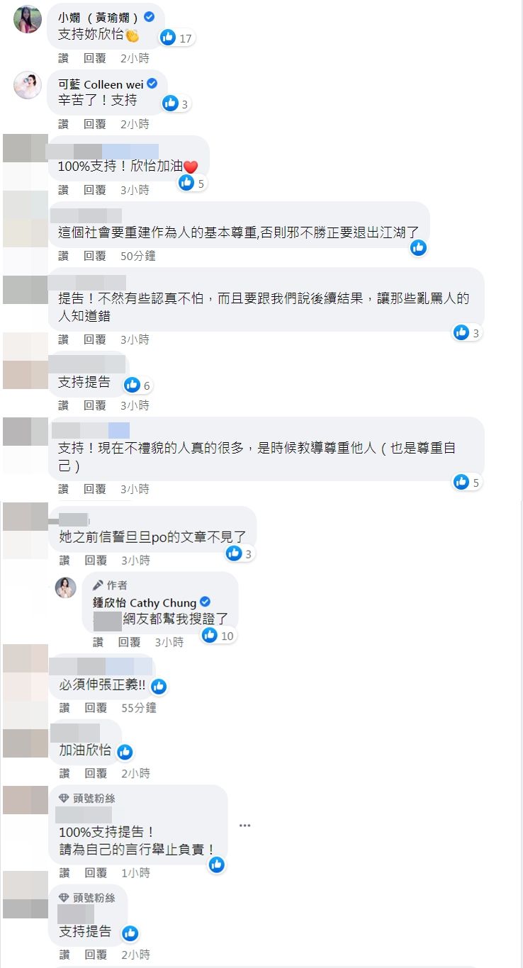 ▲▼鍾欣怡PO起訴狀怒提告！　「每周六挨罵」：越說越難聽。（圖／翻攝自Facebook／鍾欣怡 Cathy Chung）