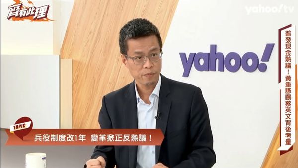 ▲▼總統府副秘書長黃重諺。（圖／YAHOO TV）