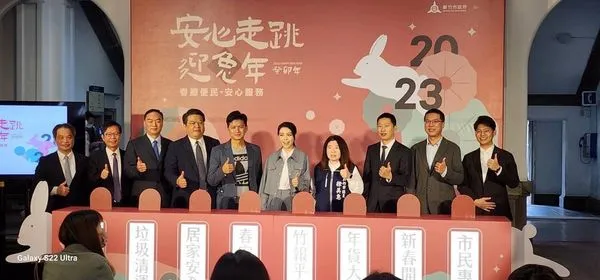 ▲新竹市政府今（11）日舉辦春節便民安心服務記者會。（圖／新竹市政府提供）