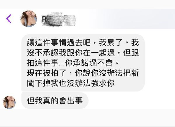 ▲▼對話截圖中工業凱C提到，我沒有不承認我們交往過，證明圤智雨稱兩人相愛過，所言不假。（圖／翻攝自圤智雨IG）