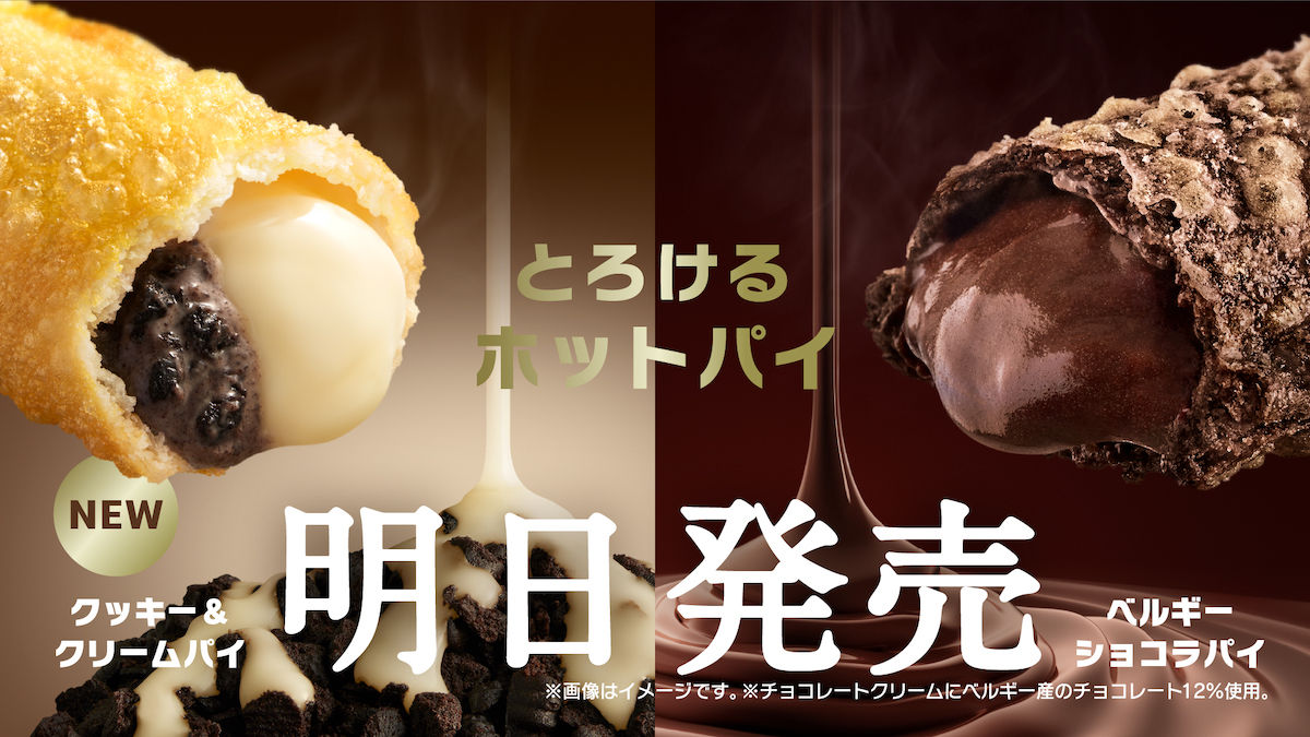 ▲日本麥當勞巧克力派   。（圖／翻攝自IG）