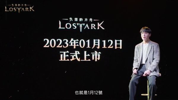 台灣|《失落的方舟》沉船登5萬人熱搜！樂意公告：開發商不拿2.7億簽約金 | ETtoday遊戲雲 | ETtoday新聞雲