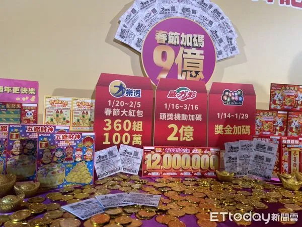 ▲過年加碼,台彩。（圖／記者陳依旻攝）