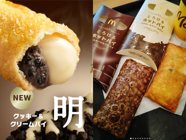 台北|日麥當勞新品「曲奇奶油派」！　雙餡爆漿、餅乾顆粒感超罪惡 | ET Fashion | ETtoday新聞雲